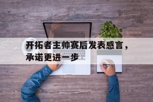 半岛体育官网登录-开拓者球员名单