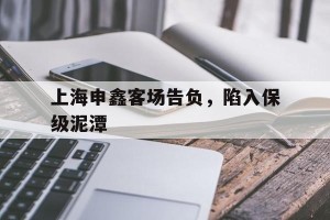 半岛体育官方入口-上海申鑫集团