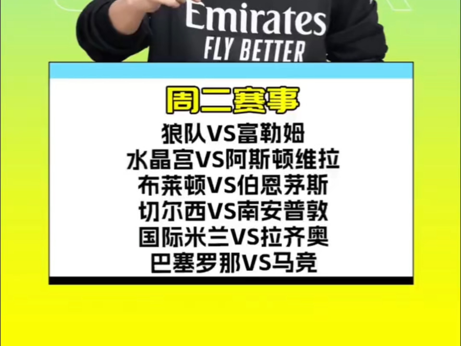 关于布莱顿主场战平伯恩茅斯，实力对等难分胜负的信息