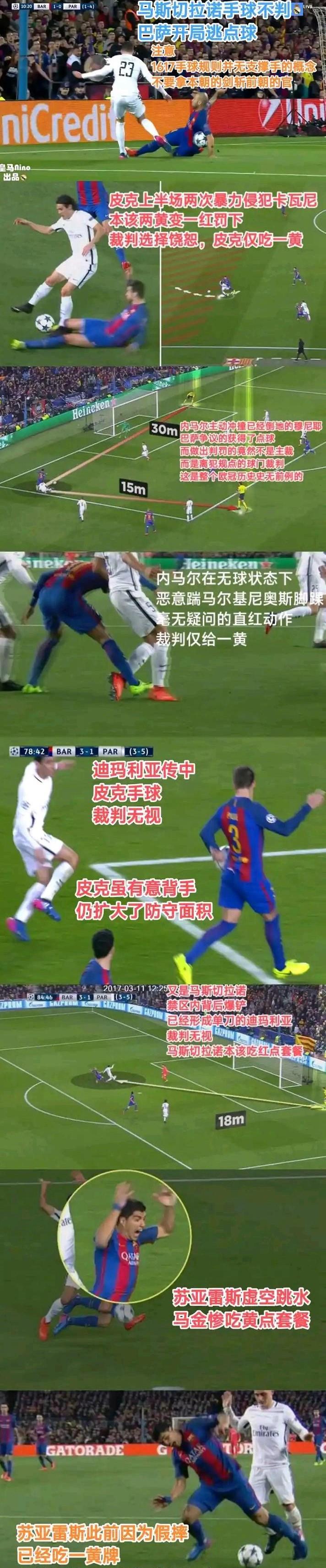 解析：马竞逆袭神勇，欧冠强传奇继续的简单介绍