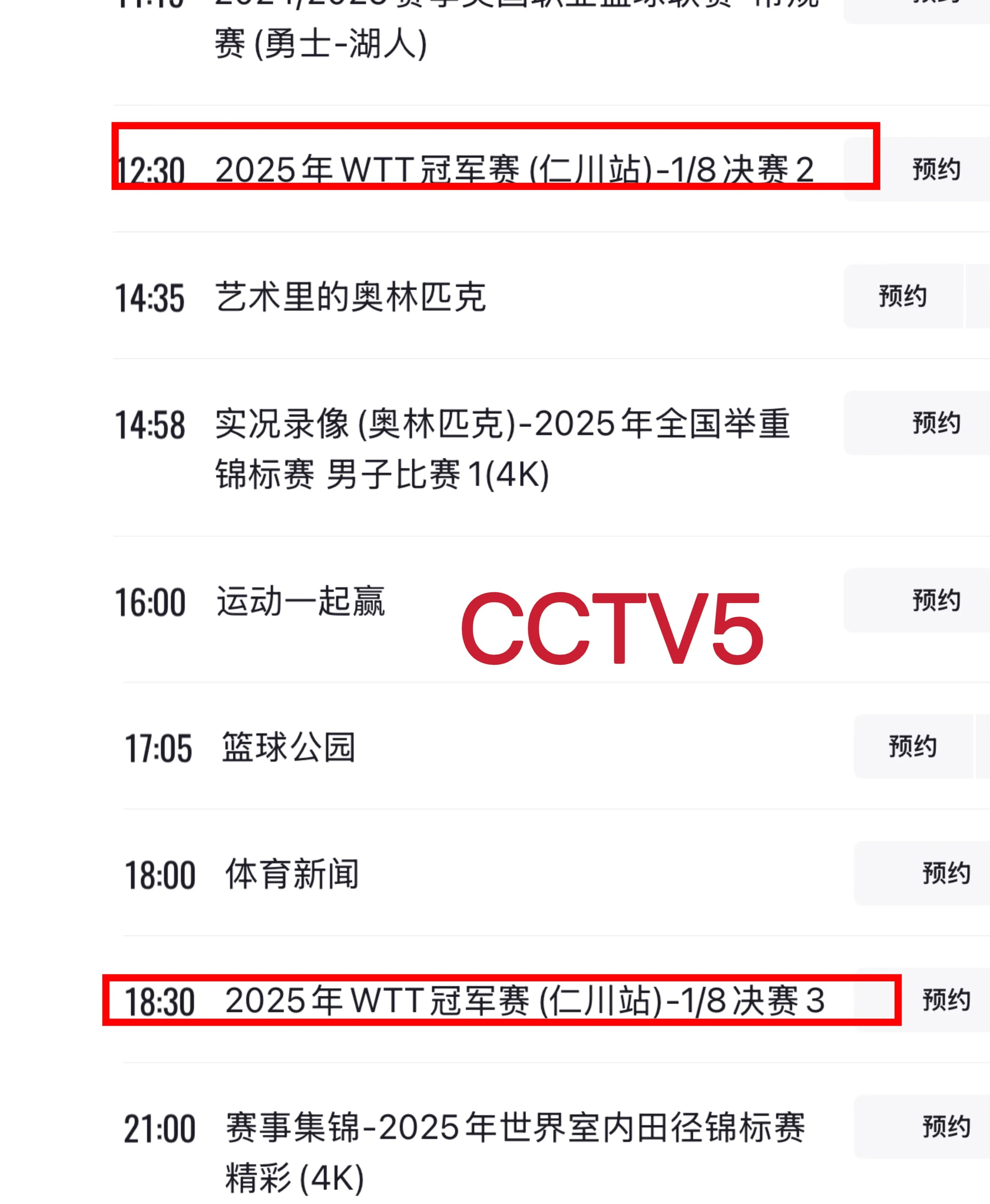 关于紧凑节奏，比赛上演直播风云，球员斗志昂扬的信息