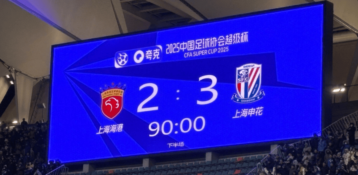 关于上海申花主场大胜，全队士气高涨的信息