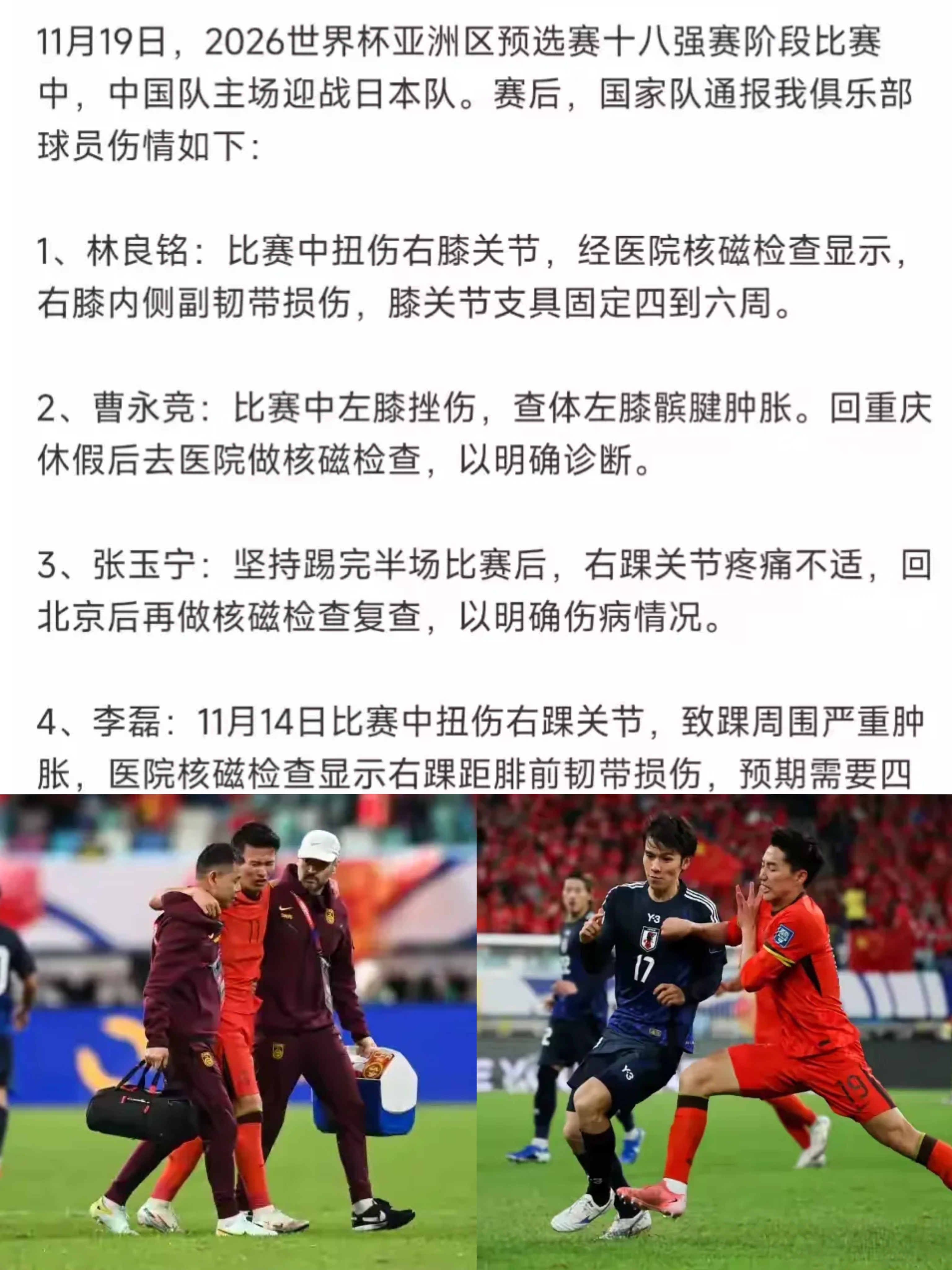 主力伤病成隐患，球队备战受影响的简单介绍