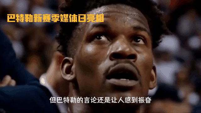 巴特勒迎来十二赛季高光表现，快船球迷沸腾！的简单介绍