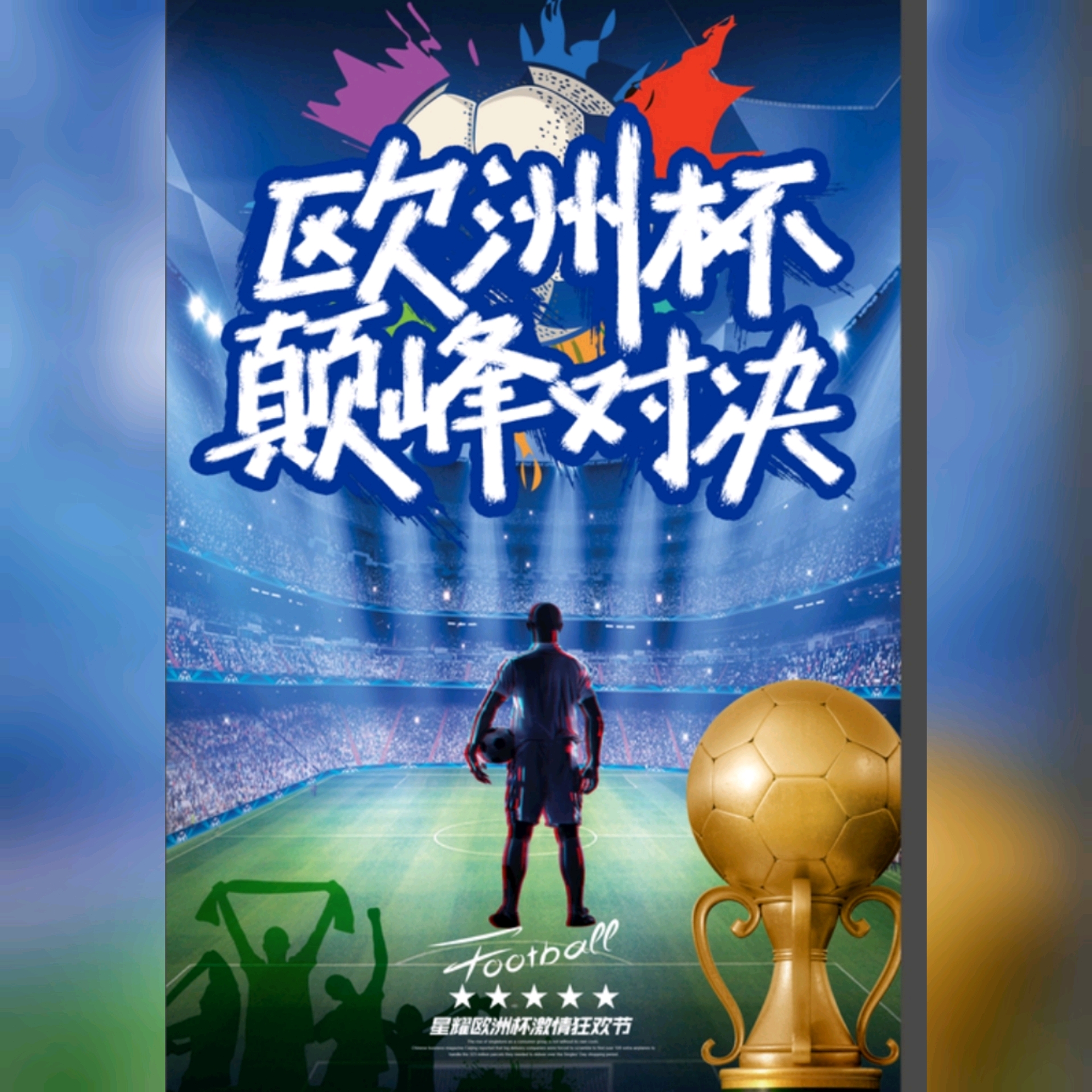 莱万多夫斯基爆冷击败IG，官方发布新规震惊全场！